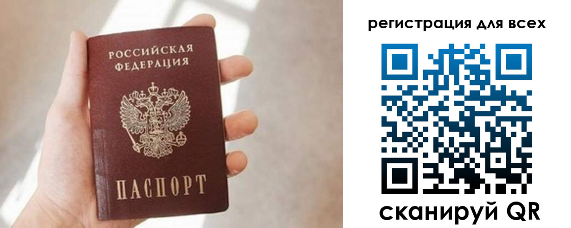 прописка для школы в Боровичах