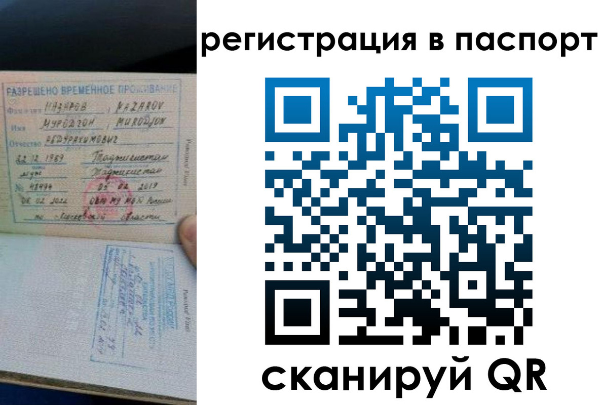 прописка для военкомата в Боровичах