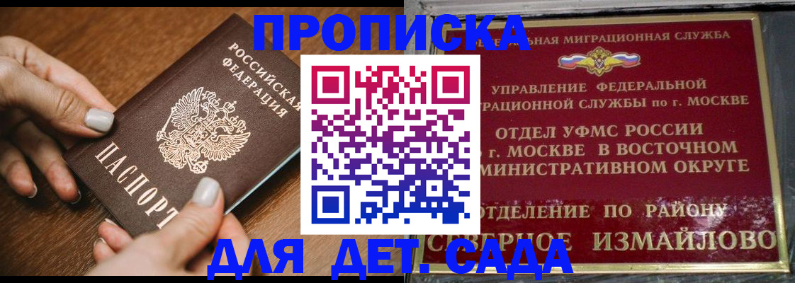 прописка для военкомата в Боровичах